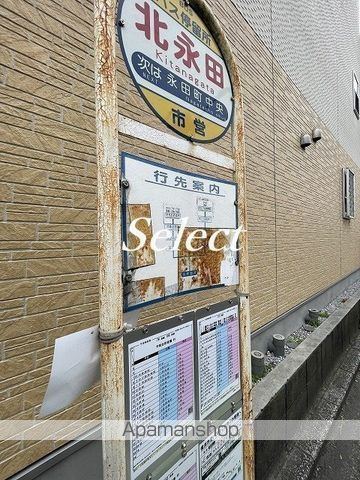 Ｉ　スクエア　ＷＩＬＬの周辺|北永田 その他 713m 