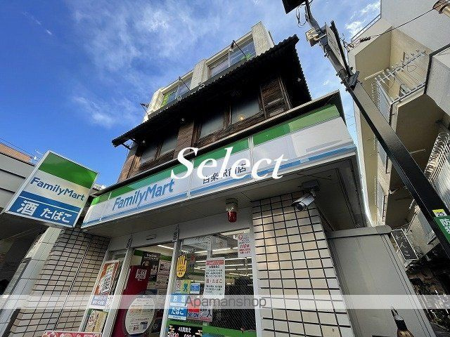 ヴェラハイツ白楽参番館の周辺|ファミリーマート コンビニ 716m 