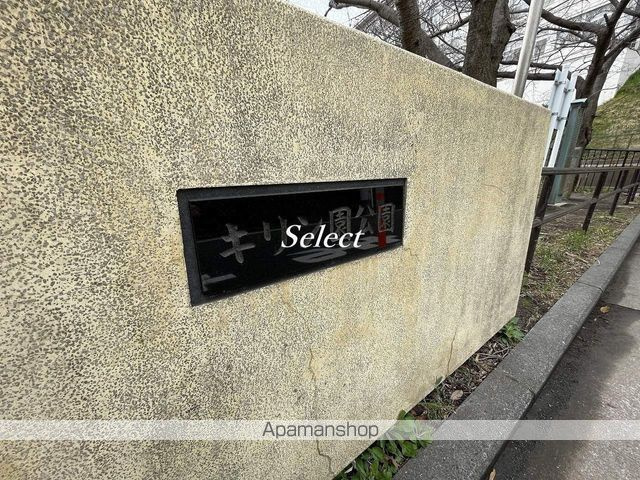 アパルトマン山手公園の周辺|キリン公園 公園 337m 