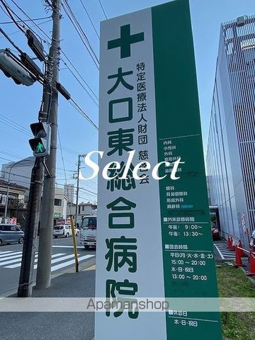 ディームス横濱神之木台の周辺|大口東総合病院 病院 525m 