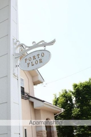 ＰＯＲＴＯ　ＦＬＯＲのその他共用部分