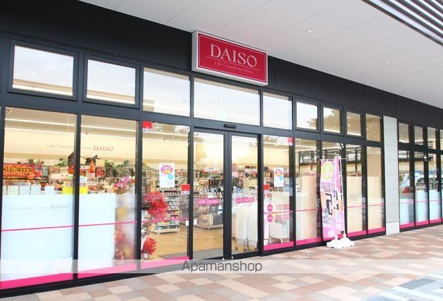 ＰＯＲＴＯ　ＦＬＯＲの周辺|ザ・ダイソー相鉄ライフ南まきが原店 小学校 550m 