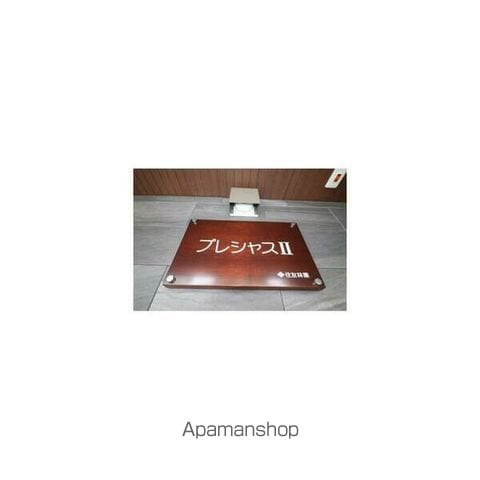 プレシャスＩＩの周辺