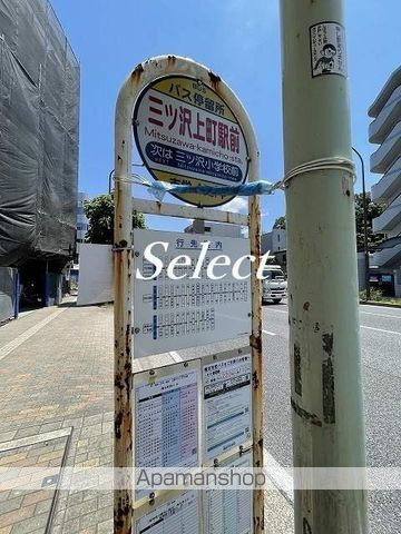 レオパレス三ツ沢上町の周辺|駅前 その他 738m 