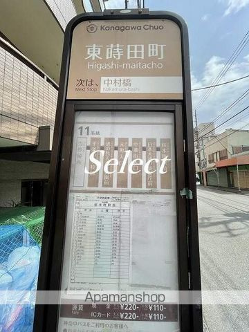 レオパレスクレエの周辺|東蒔田町 その他 178m 