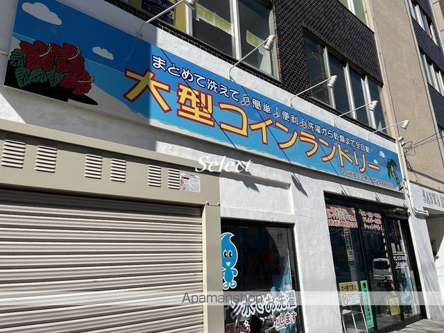 エストゥルース横浜吉野町Ⅱの周辺|コンランドリーサンクス蒔田店 その他 512m 