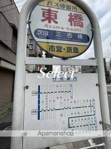 グランド・ガーラ横濱万世町の周辺|東橋 その他 220m 