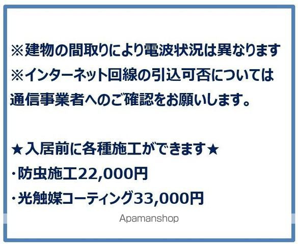 ステージファースト横浜阪東橋の内装