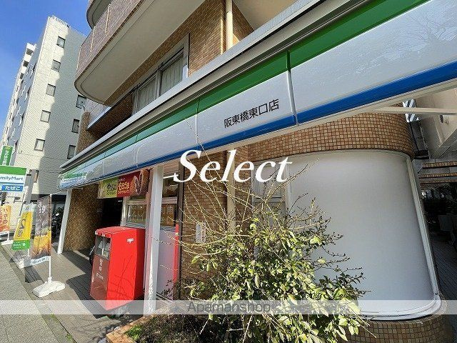 ＡＬＴＥＲＮＡ横濱阪東橋の周辺|ファミリーマート コンビニ 124m 