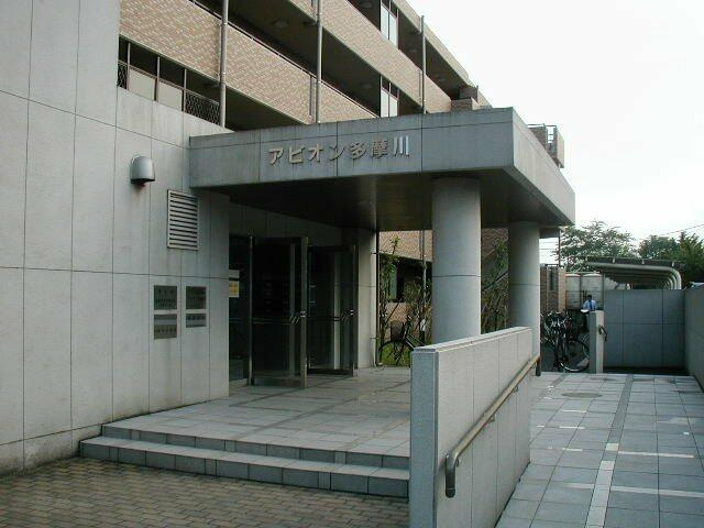 アビオン多摩川のエントランス