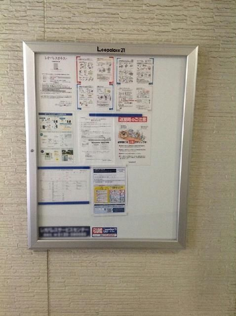 レオパレスオネストのその他共用部分