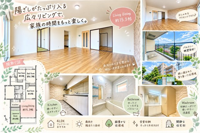 ハイツ大井町A 304号室