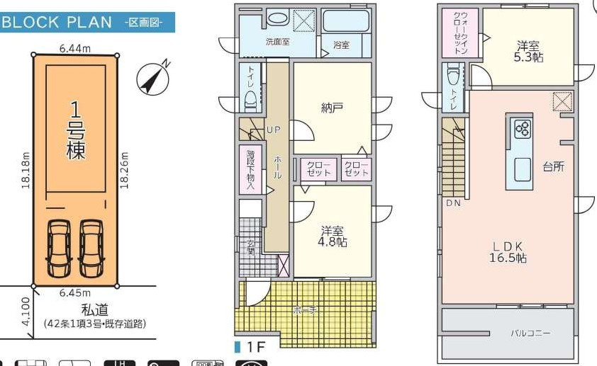 さいたま市　見沼区　中古戸建