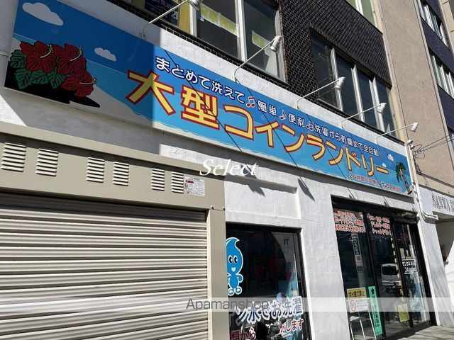 横浜市南区共進町１丁目の賃貸マンションの周辺|コンランドリーサンクス蒔田店 その他 363m 