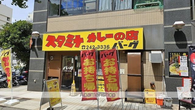 スクエアシティ横濱大通り公園ＡＺの周辺|スタミナカレーの店バーグ 弥生町店 飲食店 312m 