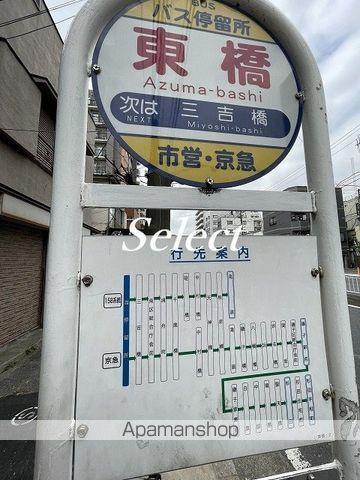 ブライズ関内ＭＡＸＩＶの周辺|東橋 その他 225m 
