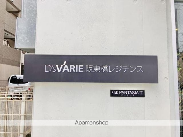 Ｄ’Ｓ　ＶＡＲＩＥ阪東橋レジデンスの外観