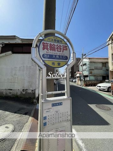ベイコート本牧の周辺|市営バス箕輪谷戸 その他 152m 