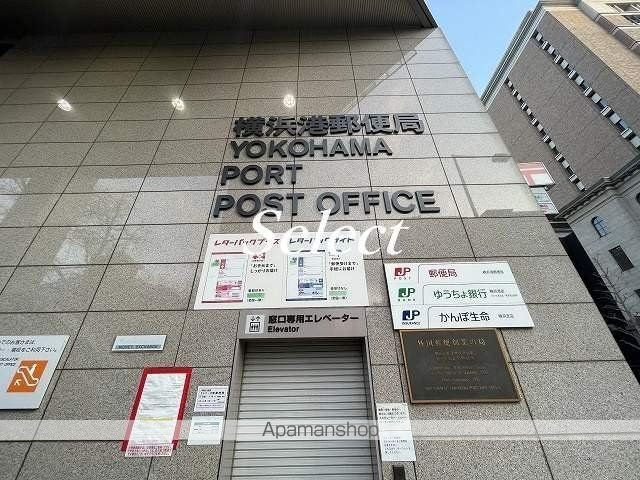 グリフィン横浜・山下公園弐番館の周辺|横浜港郵便局 郵便局 204m 