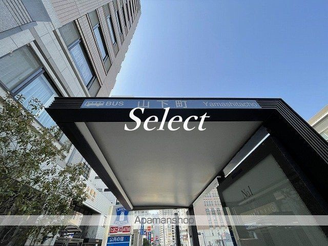 ポートタワーＡ棟の周辺|山下町 その他 439m 