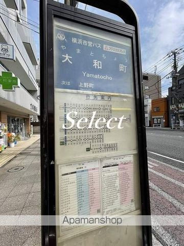 グリフィン横浜・山手の周辺|大和町 その他 96m 