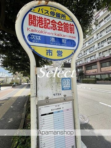 横浜市中区南仲通１丁目の賃貸マンションの周辺|開港記念会館前 その他 165m 
