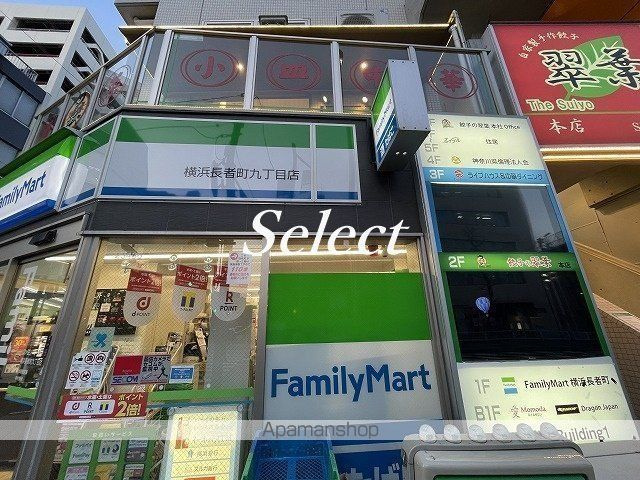 アラート横濱桜木町Ⅰの周辺|ファミリーマート コンビニ 173m 