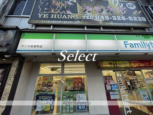 ザ・パークハビオＳＯＨＯ横浜関内の周辺|ファミリーマート コンビニ 141m 