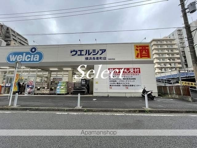 ＡＺＥＳＴ横濱関内の周辺|ウエルシア横浜長者町店 ドラックストア 352m 