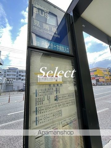 ＢＰＲレジデンスＭＯＴＯＭＡＣＨＩ　ＢＡＹ　ＳＩＤＥの周辺|見晴橋 その他 195m 