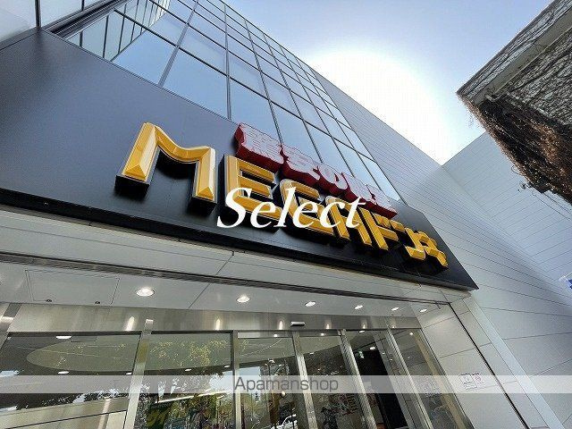 ラフィスタ元町Ⅱの周辺|MEGAドンキ スーパー 257m 