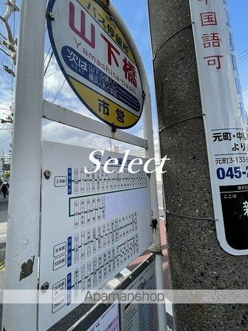 ラフィスタ元町Ⅱの周辺|山下橋 その他 175m 