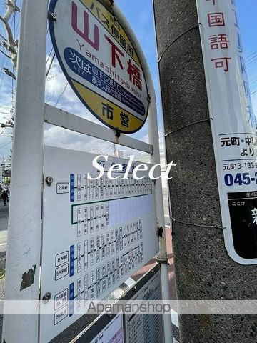ライオンズマンション横濱元町キャナリシアの周辺|山下橋 その他 300m 