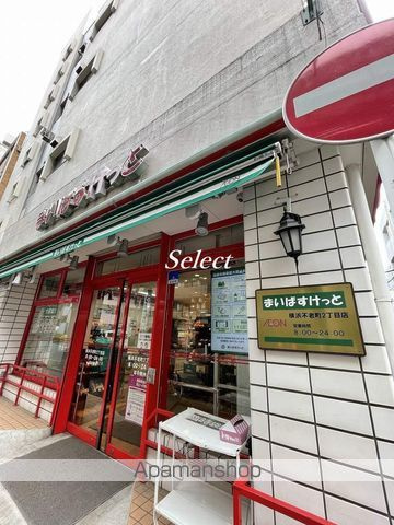 横浜市中区翁町２丁目の賃貸マンションの周辺|まいばすけっと スーパー 279m 