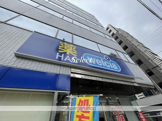 グラマシー横濱関内の周辺|ウェルシア ドラックストア 286m 