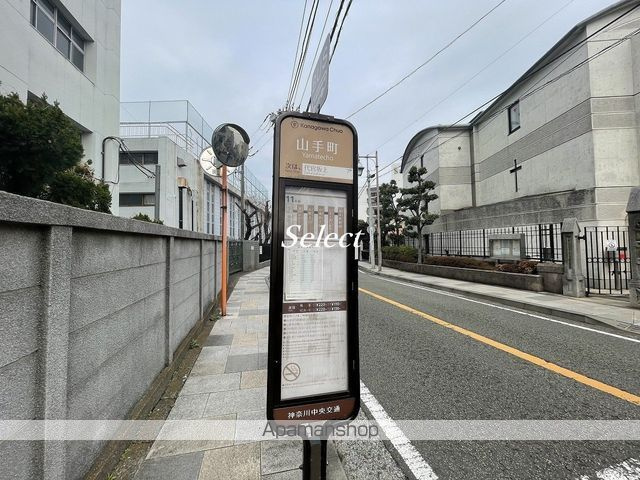 シミズホームの周辺|山手町 その他 385m 