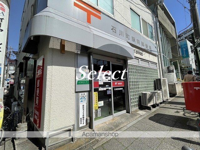 レガーロ石川町の周辺|石川町駅前郵便局 郵便局 283m 