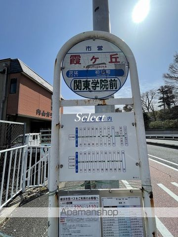 デュオステージ横濱赤門通りの周辺|霞ヶ丘 その他 359m 