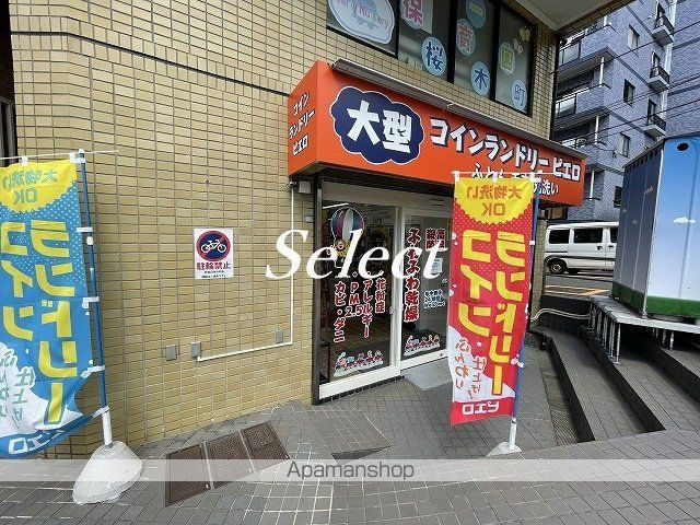 ＫＤＸレジデンス横濱紅葉坂の周辺|コインランドリー その他 341m 
