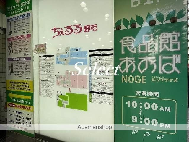 ドゥーエ横濱桜木町の周辺|ちぇるる野毛 スーパー 516m 