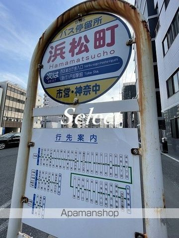 ライオンズマンション平沼第３の周辺|浜松町 その他 353m 