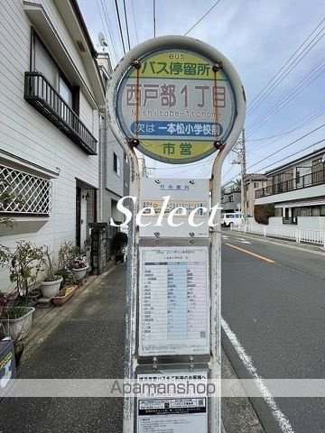 マ・ピエス五番館の周辺|西戸部１ その他 454m 