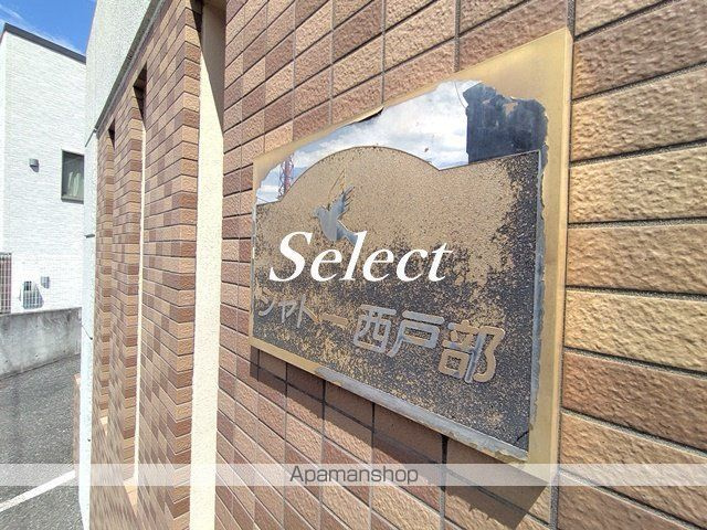 横浜市西区西戸部町２丁目の賃貸マンションの外観