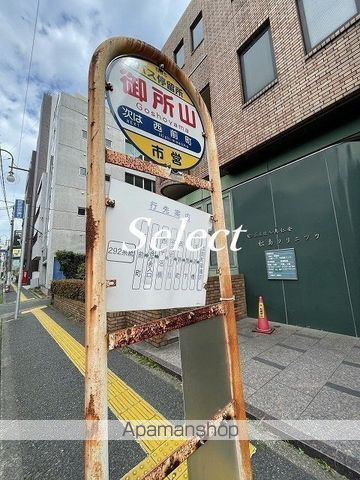 ＭＡＲＫＳ横浜戸部の周辺|御所山 その他 261m 