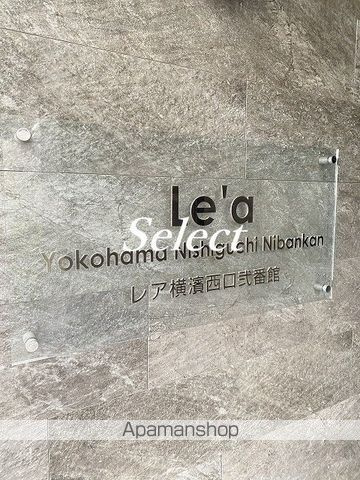 ＬＥ’Ａ横濱西口弐番館のその他共用部分