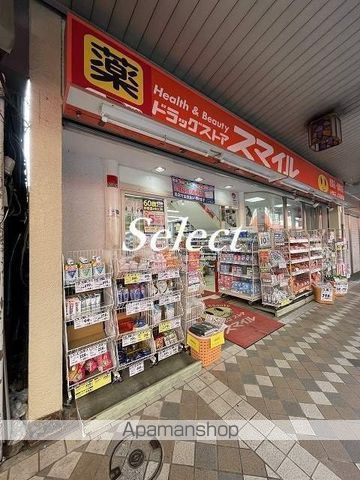 横浜市西区久保町の賃貸マンションの周辺|ドラッグストアスマイル 藤棚店 ドラックストア 408m 