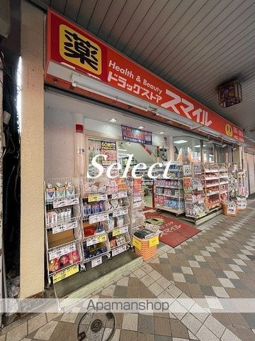 ラフィスタ西横浜の周辺|ドラッグストアスマイル 藤棚店 ドラックストア 163m 