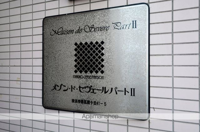 メゾン・ド・セヴェールＮＯ．２の外観
