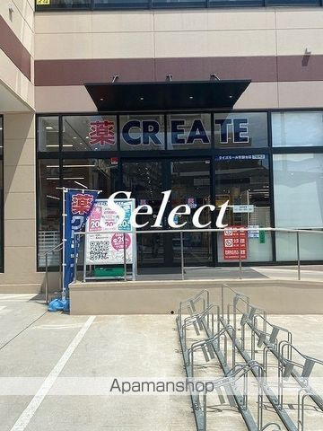 グレーシアフィット羽沢横浜国大の周辺|CREATE ドラックストア 1945m 
