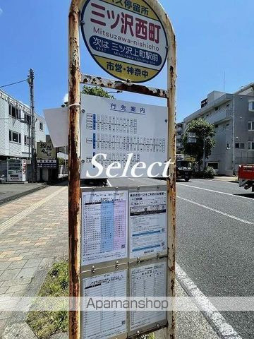 レオパレス片倉台の周辺|三ツ沢西町 その他 1497m 